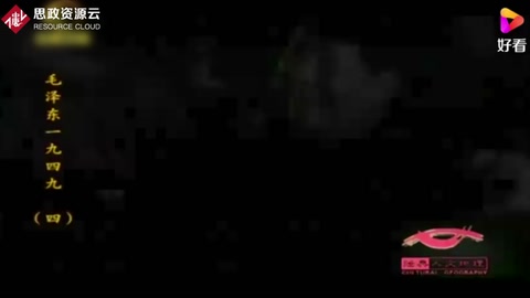 《共同綱領》極為重要，毛主席多次修改草案，甚至徹夜不眠