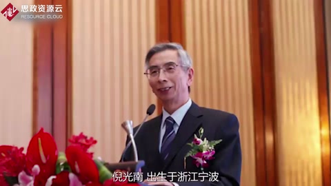 帶你<em>了解</em><em>倪</em><em>光</em><em>南</em>——計(jì)算機(jī)專家