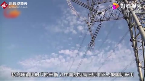 低調(diào)<em>的</em>國(guó)家電網(wǎng)有多牛？14億人通電只是開始，這項(xiàng)<em>標(biāo)準(zhǔn)</em>美國(guó)也得聽