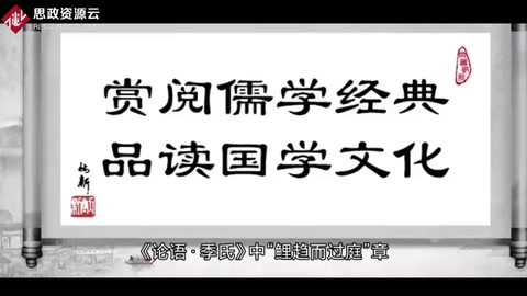 謙恭自知——不學禮，無以<em>立</em>