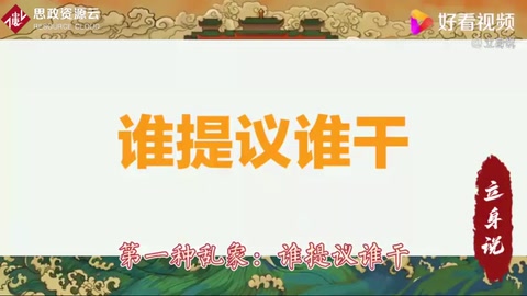 單位四大亂象：誰提議誰干！誰能干誰干！