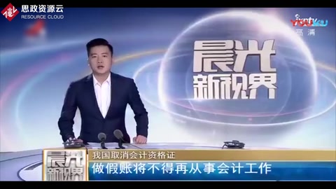 重磅！我國取消會計資格證，<em>做假賬</em>將不得再從事會計工作！