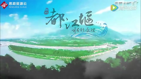 <em>享譽(yù)</em><em>世界</em><em>的</em>水利工程——都江堰
