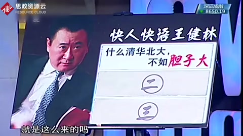王健林講述自己的<em>創業</em>史，第一桶金原來就是這么來的！