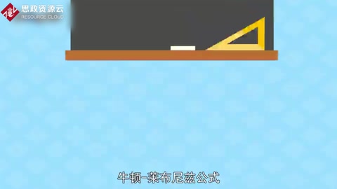 一分鐘<em>了解</em><em>牛頓</em>-萊布尼茨公式