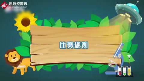 排球運(yùn)動(dòng)比賽規(guī)則