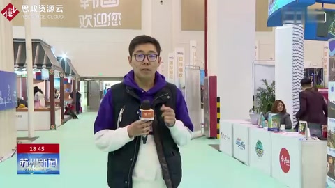 蘇州新聞2019年蘇州國際<em>旅游</em>展開幕 家門口享“一站式”服務(wù)