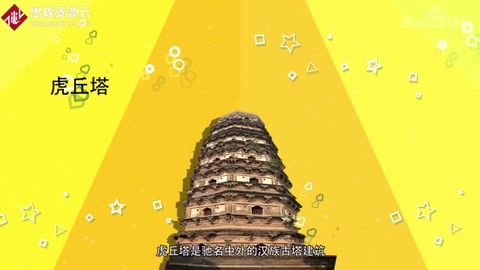 <em>蘇州</em>也有一座斜塔叫虎丘塔，比意大利比薩斜塔還要早兩百多年