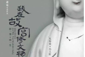 一年10億銷售，<em>故宮</em>背后的營銷手段你知道嗎？