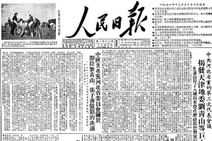 振聾發(fā)聵的反腐號(hào)令——毛澤東審改的一篇《<em>人民日?qǐng)?bào)</em>》“三反”社論