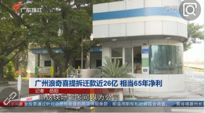 項目三<em>應收</em><em>賬款</em>及預付款項---廣州浪奇案例（增強風險防范意識、誠信經營）7