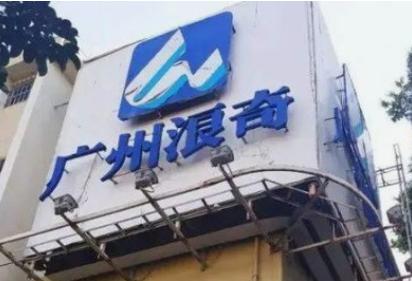 項目三<em>應收</em><em>賬款</em>及預付款項---廣州浪奇案例（增強風險防范意識、誠信經營）2