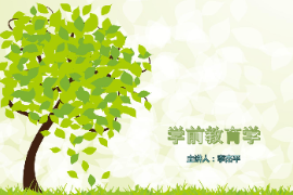 <em>課件</em>：<em>學前</em>教育專業(yè)《<em>學前</em><em>教育學</em>—<em>學前</em>教育的原則與特點》