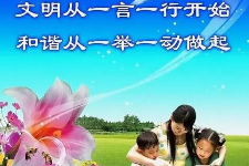 授課圖片—文明和諧