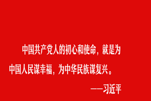 <em>授課</em><em>圖片</em>—不忘初心 牢記<em>使命</em>