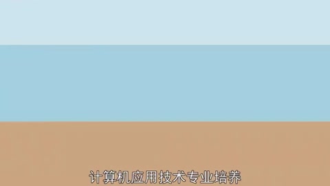<em>計算機應用技術</em>—中國普通高等學校專科<em>專業(yè)</em>