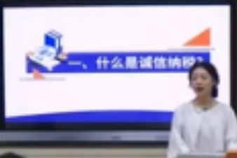 <em>微</em><em>課</em>：大數據與<em>會計專業(yè)</em>《稅務<em>會計</em>與稅收籌劃—誠信納稅與納稅信用》