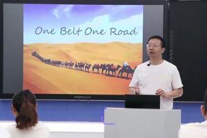 微課：通識(shí)課《大學(xué)英語(yǔ)—絲綢之路與一帶一路》