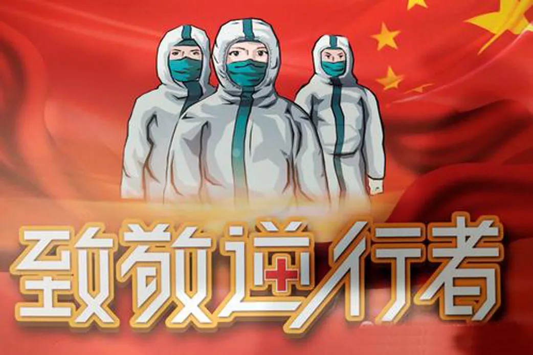 圖片：計(jì)算機(jī)應(yīng)用技術(shù)《數(shù)據(jù)庫(kù)應(yīng)用技術(shù)—最美逆行者》