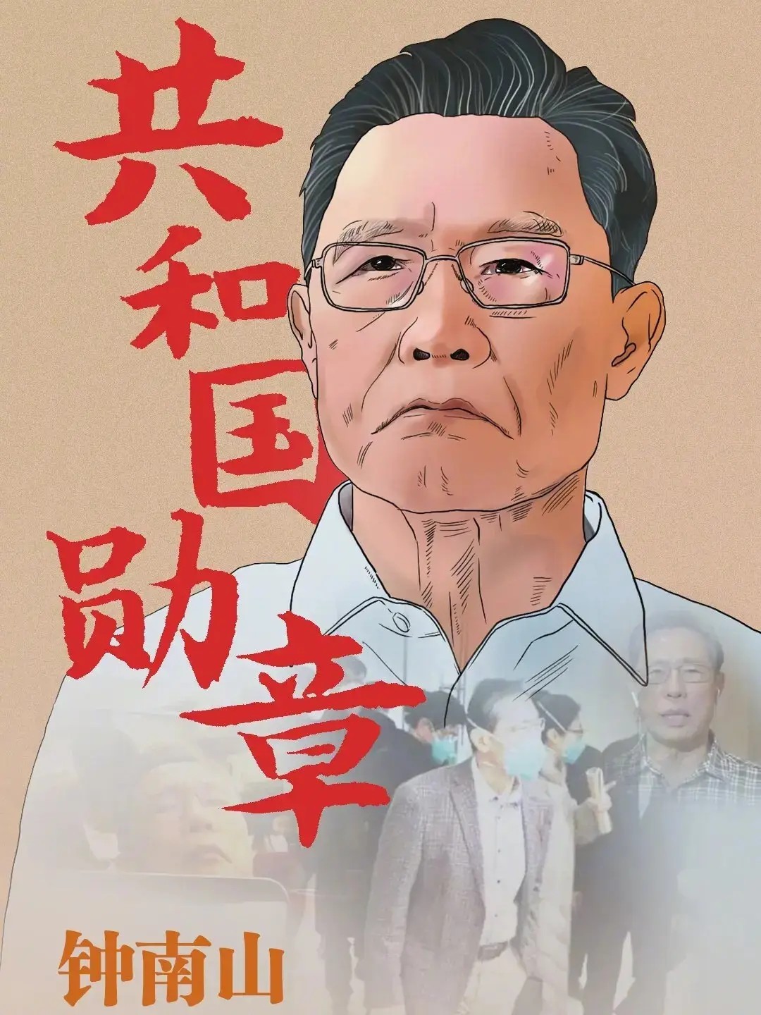 <em>圖片</em>：計(jì)算機(jī)應(yīng)用技術(shù)《數(shù)據(jù)庫(kù)應(yīng)用技術(shù)—<em>共和國(guó)</em><em>勛章</em><em>鐘</em><em>南山</em>》