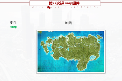 <em>課件</em>：<em>移動(dòng)</em><em>應(yīng)用</em><em>開(kāi)發(fā)</em><em>專(zhuān)業(yè)</em>《<em>微</em><em>信</em><em>端</em><em>開(kāi)發(fā)</em>—map<em>組件</em>》