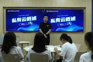 <em>微</em><em>課</em>： 計算機<em>網(wǎng)絡(luò)技術(shù)</em><em>專業(yè)</em>《云計算<em>與</em>虛擬化—私有云<em>概述</em>》