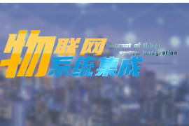 <em>微</em><em>課</em>：建筑<em>智能</em>化工程技術<em>專業</em>《物聯網系統集成—<em>智能</em>門禁設計》