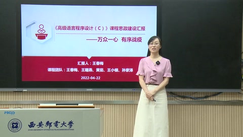 <em>微</em><em>課</em>：<em>軟件技術(shù)</em><em>專(zhuān)業(yè)</em>《高級(jí)<em>語(yǔ)言</em><em>程序設(shè)計(jì)</em>（<em>C</em>）》