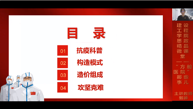 <em>微</em><em>課</em>：<em>工程造價(jià)</em><em>專(zhuān)業(yè)</em>《<em>建設(shè)</em><em>工程</em>計(jì)價(jià)》