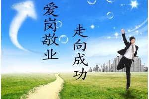 <em>授課</em><em>圖片</em>—<em>愛崗敬業(yè)</em>（圖5）