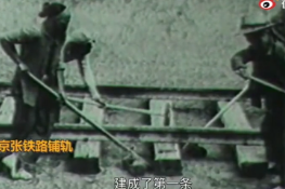 中國工人運動，從這家鐵路工廠開始！