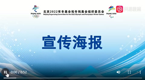 <em>2022</em><em>冬奧會</em>海報