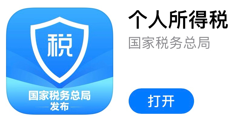 <em>授課</em><em>圖片</em>—個(gè)人<em>所得稅</em>APP
