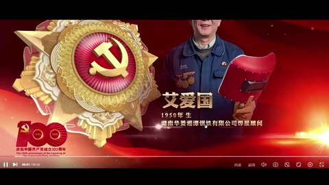 <em>艾</em>愛國