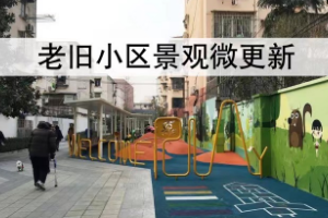 <em>課件</em>：<em>環(huán)境</em>設(shè)計(jì)<em>專業(yè)</em>《<em>景觀設(shè)計(jì)</em>II》