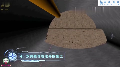 雙側壁導坑<em>法</em>