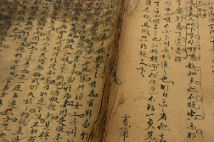 元代著名戲劇作家<em>王</em>實(shí)甫《西廂記》手稿本