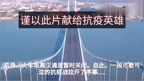 <em>中國(guó)</em><em>為什么</em>能取得抗疫<em>的</em>勝利，全世界<em>為什么</em>對(duì)<em>中國(guó)</em>刮目相看？