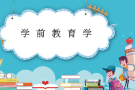 課件：法學(xué)、社會(huì)工作、漢語言文學(xué)《學(xué)前教育學(xué)—學(xué)前教育學(xué)導(dǎo)論》