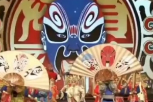 京劇臉譜（戲歌）