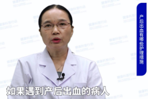 <em>產后</em><em>出血</em>護理常規