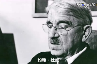 <em>美國</em>哲學(xué)家、教育家、<em>心理學(xué)家</em>—約翰·杜威
