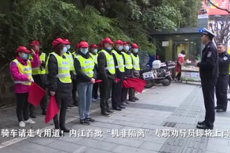 騎車請走專用道！內江<em>首批</em>“機非<em>隔離</em>”專職勸導員即將上崗