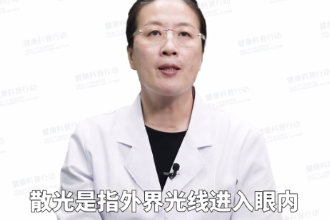 散光<em>眼睛</em>的特點