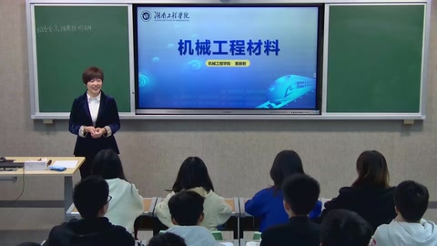 <em>微</em><em>課</em>：機(jī)械工程<em>專(zhuān)業(yè)</em>《機(jī)械工程材料—低合金高<em>強(qiáng)度</em>結(jié)構(gòu)調(diào)》