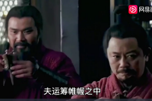 劉邦在酒宴上的<em>一</em>番話，講透了用人之道