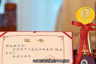 長(zhǎng)江韜奮獎(jiǎng)—中國(guó)新聞傳媒類獎(jiǎng)項(xiàng)