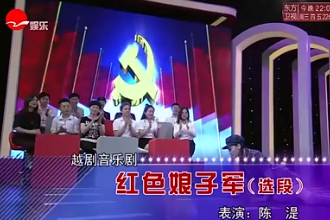 越劇<em>音樂(lè)劇</em>《紅色娘子軍》