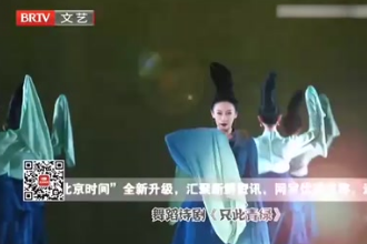 舞蹈詩句《只此青綠》，穿越古今，生動描繪了北宋<em>的</em>千<em>里</em>江山