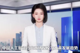 <em>中國</em>人工智能行業(yè)<em>市場規(guī)模</em><em>及</em><em>未來</em><em>發(fā)展趨勢</em>